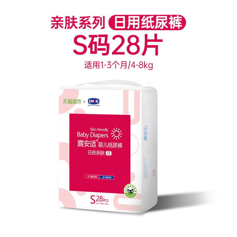 移动端：lelch 露安适 亲肤纸尿裤 S 26 44.9元