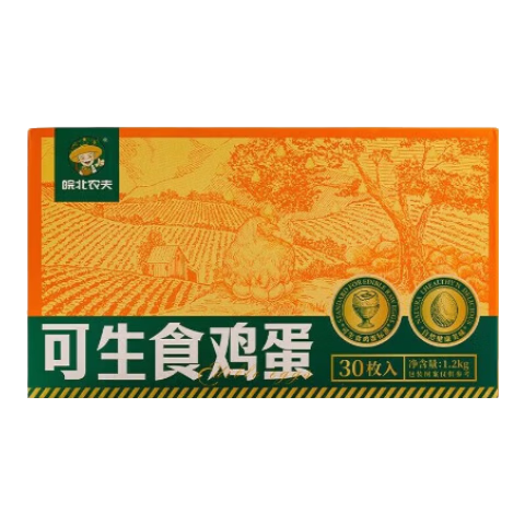 可生食新鲜鸡蛋溏心蛋 无沙门氏菌 50g/±5g 10枚礼盒装 早餐生鲜 5.89元(需领