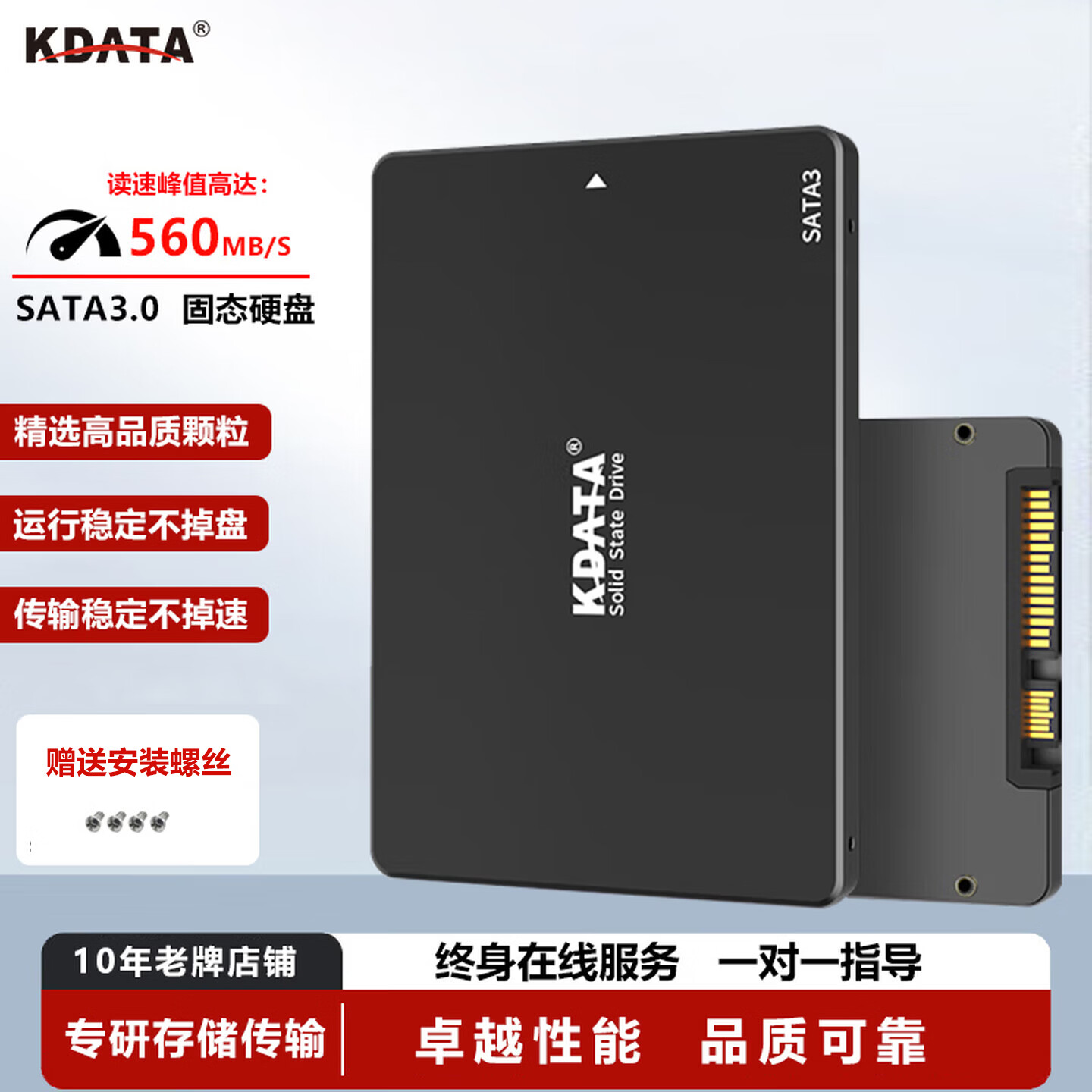 KDATA SSD固态硬盘SATA3.0高速接口2.5寸台式机笔记本电脑升级内置存储硬盘 159元 - 86线报