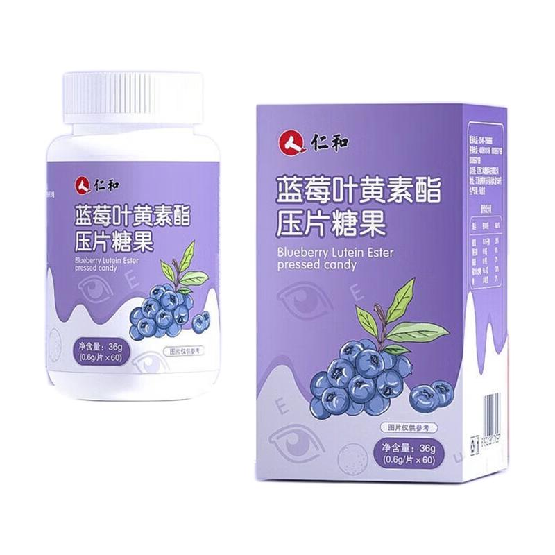 仁和药业 蓝莓叶黄素片 0.6g/片*60片 14.9元包邮（需用券）