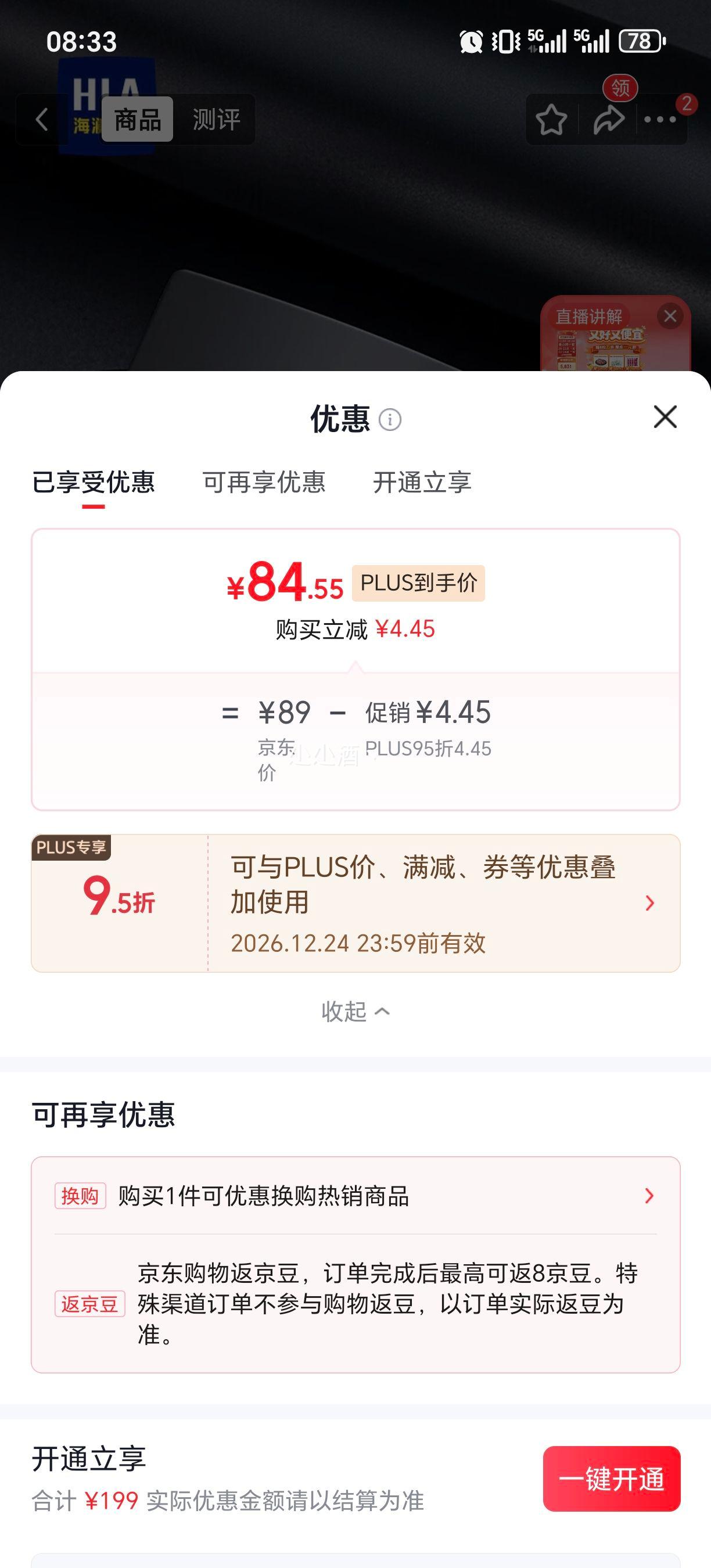 海澜之家 男士真牛皮自动扣皮带 2026新款 84.55元 - 86线报 海澜之家 男士真牛皮自动扣皮带 2026新款 84.55元 - 86线报