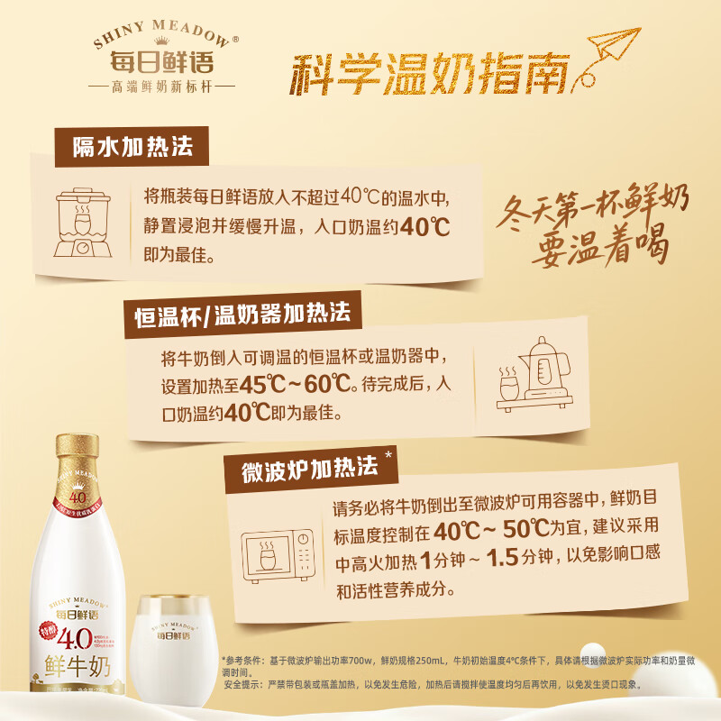 每日鲜语 3.6全脂鲜牛奶185ml*14瓶 41.9元 - 线报酷