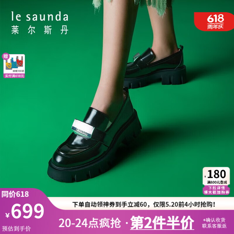 莱尔斯丹 秋冬商场同款英伦深口乐福女鞋3T55202 黑色 BKB 37 769元（需用券）