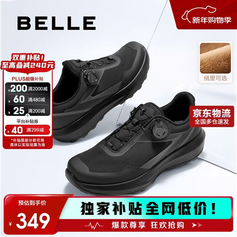 百丽 厚底健步鞋 男士休闲鞋 339元（需用券）