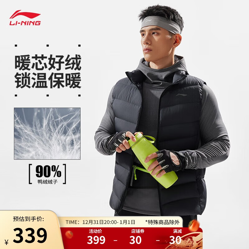 LI-NING 李宁 羽绒马甲男子2024秋季新款百搭运动立领鸭绒羽绒服外套AMRU017 339