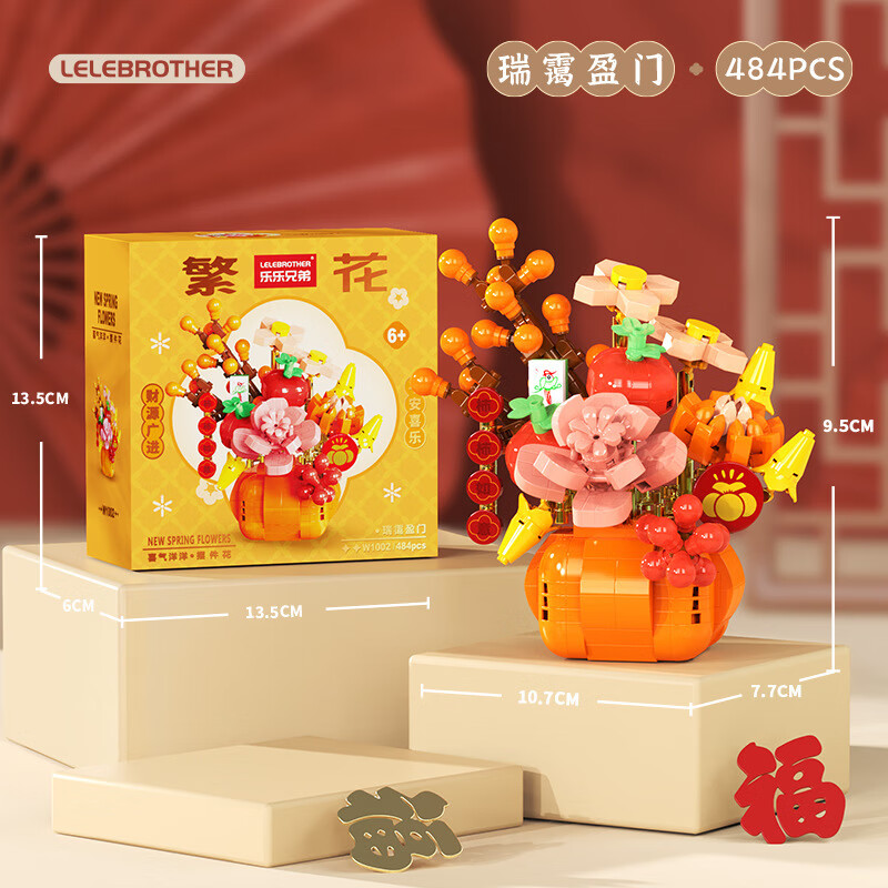 LELE BROTHER W1002 新春花篮 财源广进 484PCS 积木拼装 8.5元（需买2件，共17元）