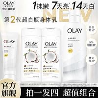 OLAY 玉兰油 「三抗」身体乳260g+「三抗」身体乳30g+沐浴露椰奶香80g*2 ￥73.9