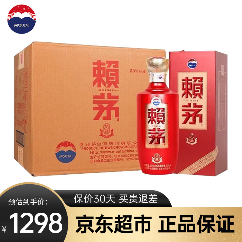茅台 酒股份出品 高度酱香型白酒 粮食酒 53度 500ml 6瓶 赖茅传禧