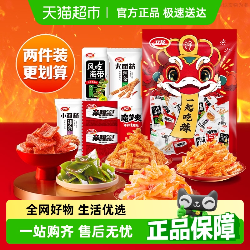 卫龙 缤纷礼包 360g 7.78元（需买2件，需用券）