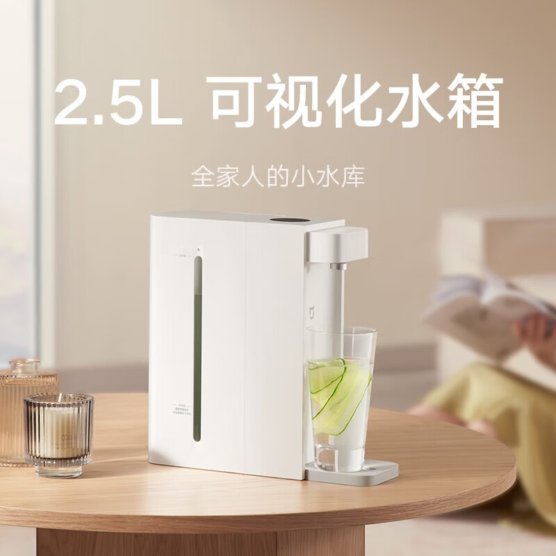 PLUS会员：Xiaomi 小米 米家即热式饮水机家用小型即热直饮水器速热桌面台式