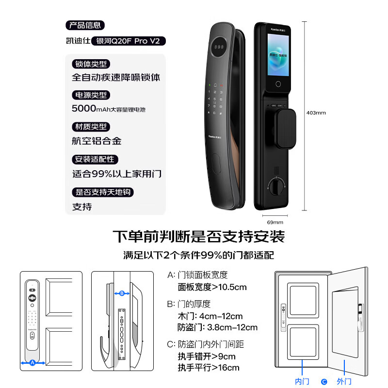 凯迪仕 智能锁 Q20F Pro V2 1199元包邮 - 线报酷