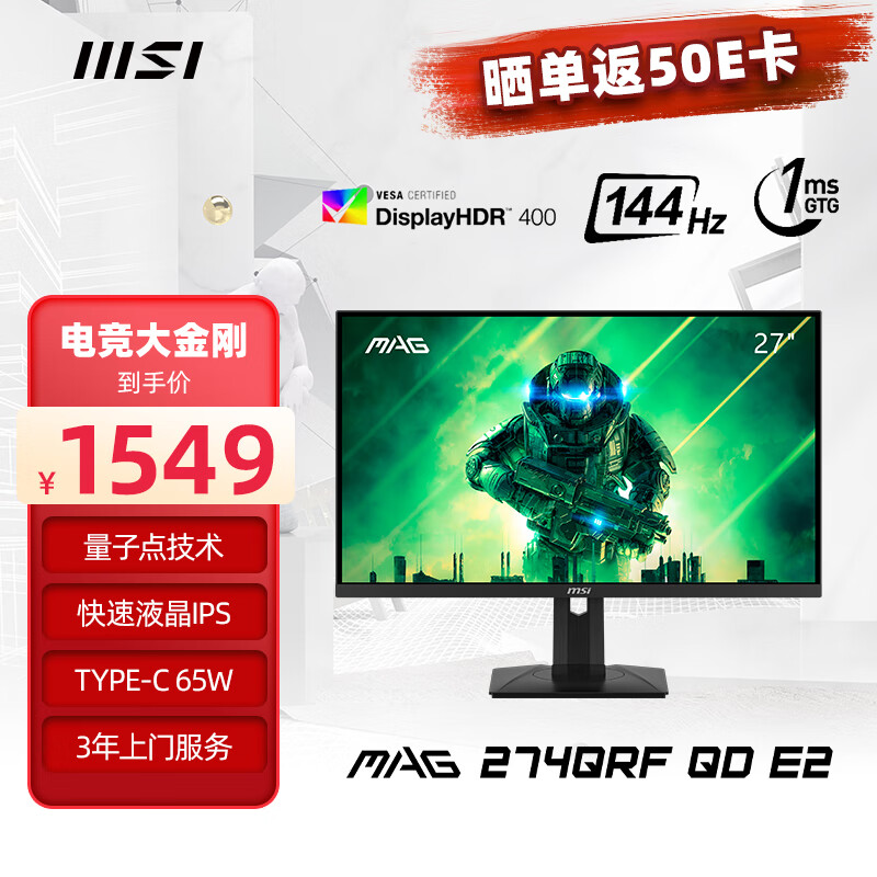 MSI 微星 27英寸 2K 180Hz HDR400 1ms(GTG) 量子点技术 65W Type-C 游戏电竞显示器 MAG 27