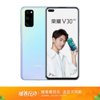 荣耀V30 PRO 5G 双模 麒麟990 5G SOC芯片 突破性相机矩阵 双超级快充 游戏手机 8GB 256GB冰岛幻境 双卡双待 4199元