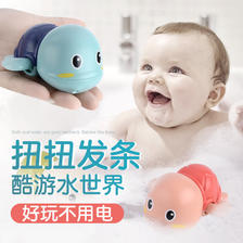 COOKSS 婴儿洗澡玩具儿童宝宝游泳戏水玩水发条玩具1-3岁沐浴神器小乌龟 10.62