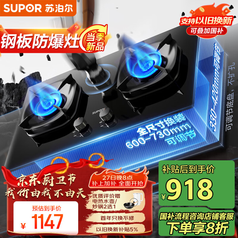 苏泊尔 天然气DB59 双灶5.2KW猛火 钢板防爆天然气灶 ￥786.33