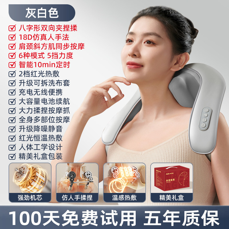 奥克斯 颈椎按摩器背部腰部斜方肌疏通肩膀劲椎脖子揉捏神器按摩仪 116.11