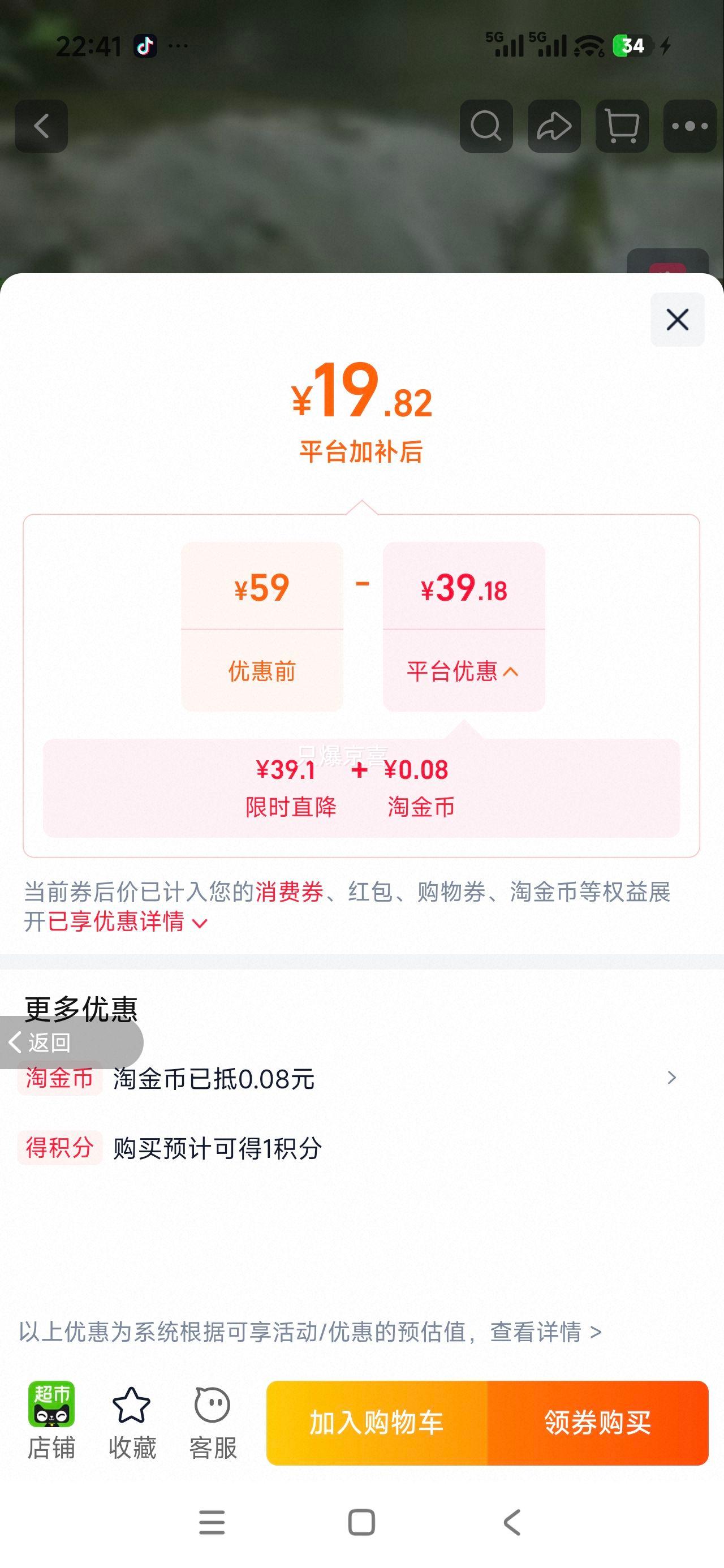 洋河 海之蓝 42度 白酒 100ml×1瓶 19.82元+0.08元淘金币 - 86线报