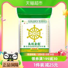 GOLDEN WHEEL 良记金轮 茉莉香米莲花系列10kg泰国原装进口不含香精 98.8元