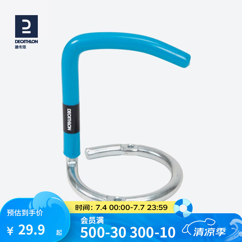 迪卡侬 DECATHLON 自行车支架墙钩自行车停车架吊车架展示架HC 29.9元