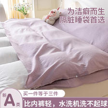 KAMONI 卡莫妮 可拆分泡泡棉隔脏睡袋成人纯色旅行住酒店床单被套便携式双