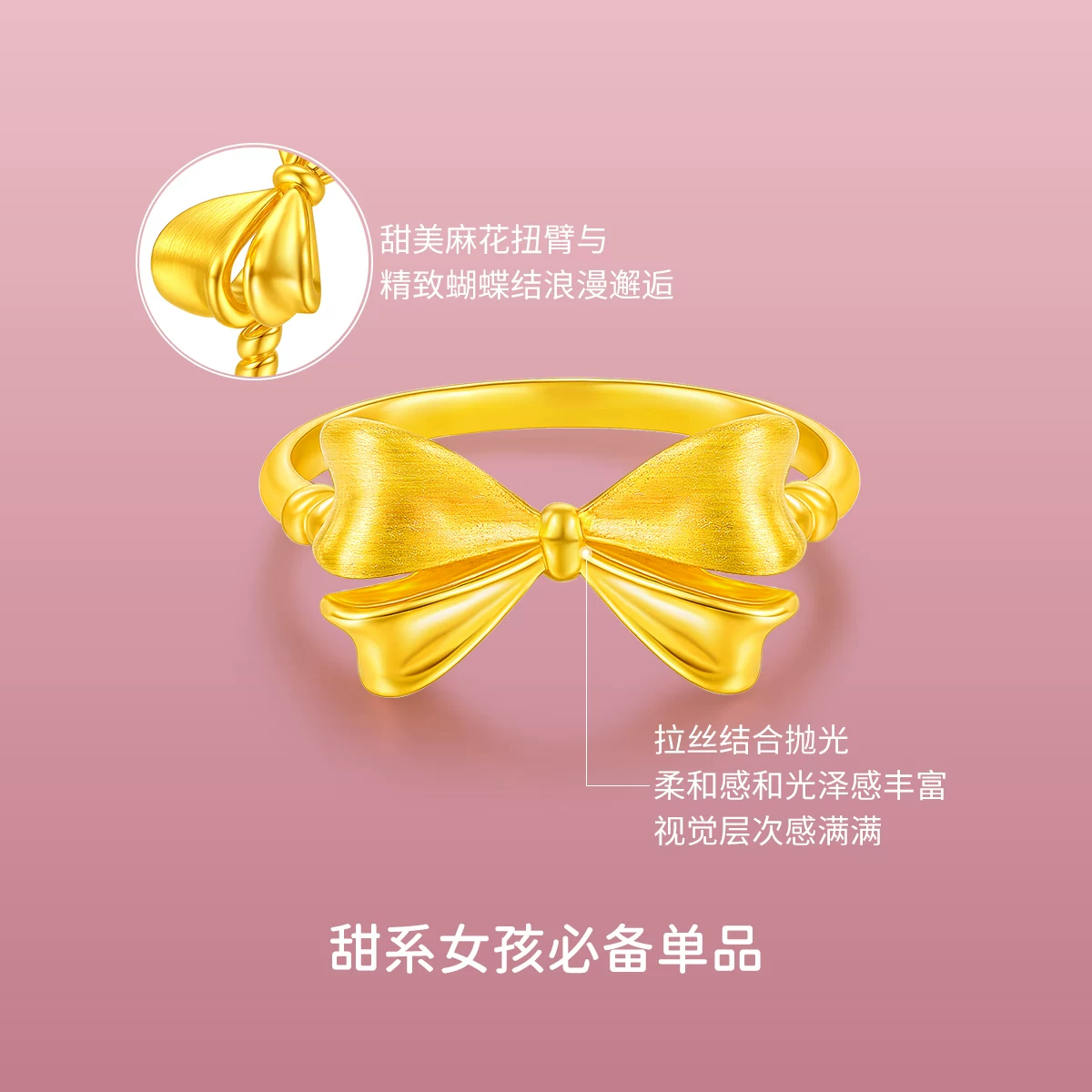 梦金园 在逃公主蝴蝶结戒指足金指环甜美精致立体节日礼物 12号 0.78g 919.6元 - 线报酷