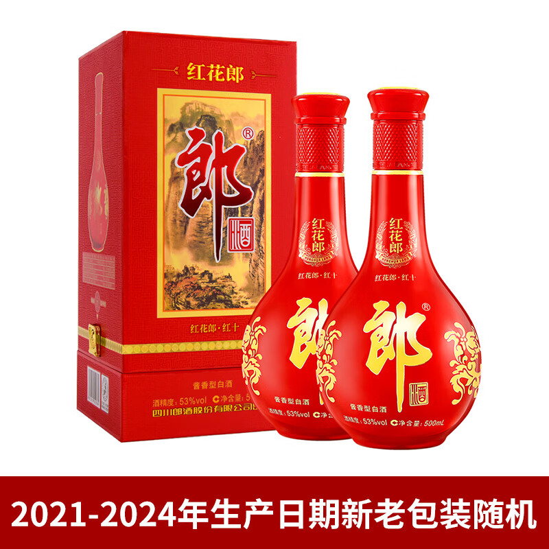 LANGJIU 郎酒 红花郎10 53度 酱香型白酒 500ml*2瓶 ￥524.3