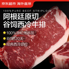 京东超市 海外直采 原切谷饲120天西冷牛排600g（3片）（加赠1片，实得4片） 