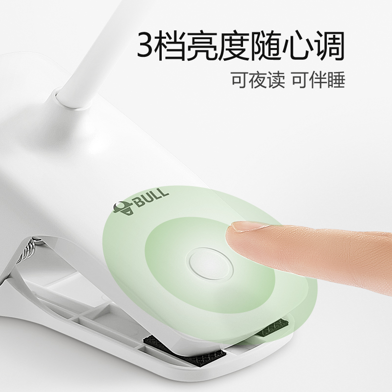 公牛 台灯学习专用护眼床头灯充电插电两用LED学生阅读护眼夹子灯 44.9元