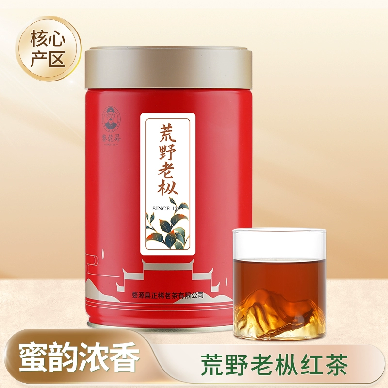 年婺源老茶号！黎乾昇 2024年新茶婺源老枞红茶 100g /罐 ￥24