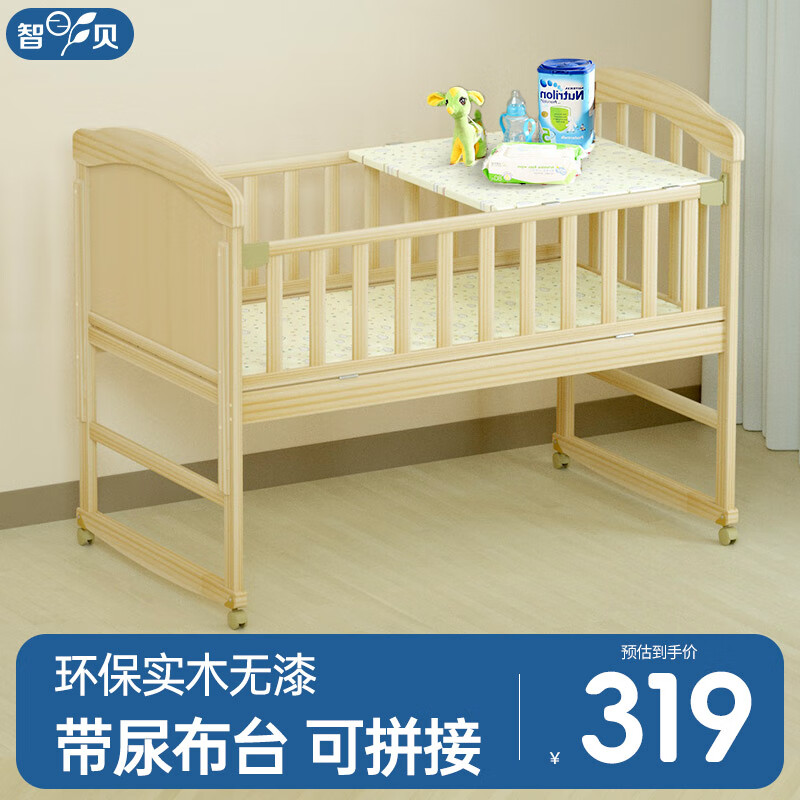 zhibei 智贝 婴儿床实木无漆多功能带尿布台新生儿宝宝可拼接加长儿童床ZB698