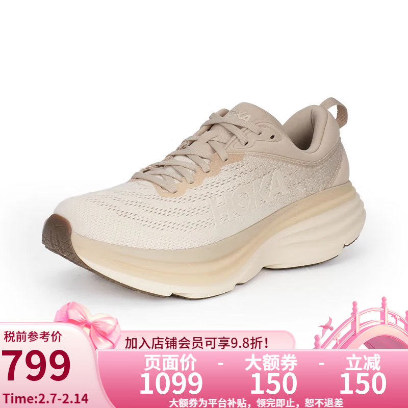 HOKA ONE ONE 男鞋邦代8跑步鞋Bondi 8 减震运动鞋宽楦新款 男款流沙色/香草色 ￥