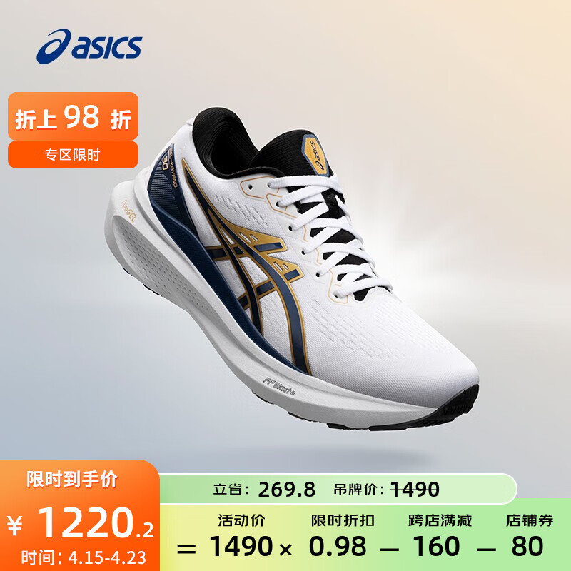 ASICS 亚瑟士 跑步鞋男鞋稳定跑鞋30周年纪念款GEL-KAYANO 30 ANNIVERSARY 白色/蓝色 