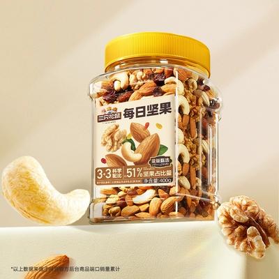 88VIP：Three Squirrels 三只松鼠 新品三只松鼠每日坚果量贩罐装400g 17.01元