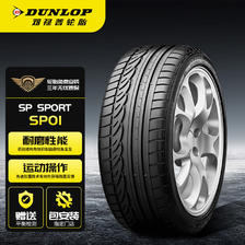 DUNLOP 邓禄普 汽车轮胎 265/45R21 104W SP SPORT 01 Infiniti FX 2579元