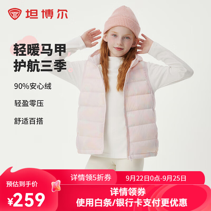 TANBOER 坦博尔 2024新款儿童连帽轻薄羽绒服女秋冬保暖外套 128.98元（需用券