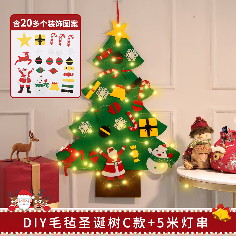 千棵树 圣诞树套餐 毛毡圣诞树C款带灯 15.8元（需用券）