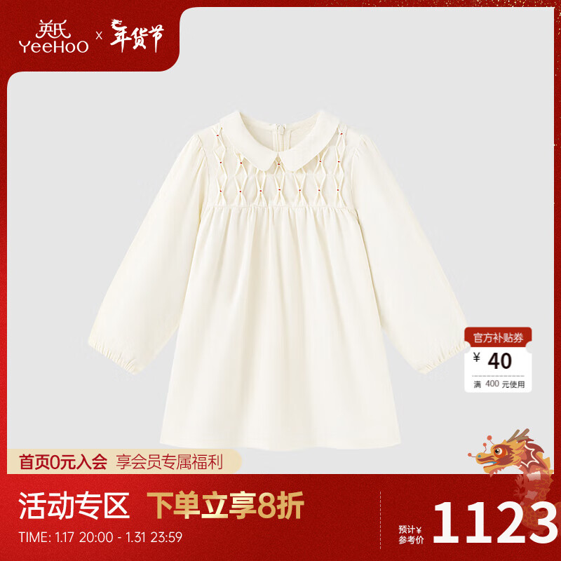 YeeHoO 英氏 女童高端连衣裙夏季小女孩裙子2023 英氏白 100cm 1083.2元（需用券