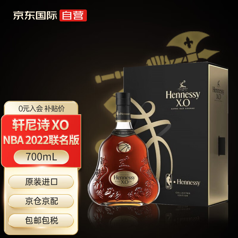 Hennessy 轩尼诗 XO 洋酒 干邑白兰地 NBA 联名版 700ml 1154元