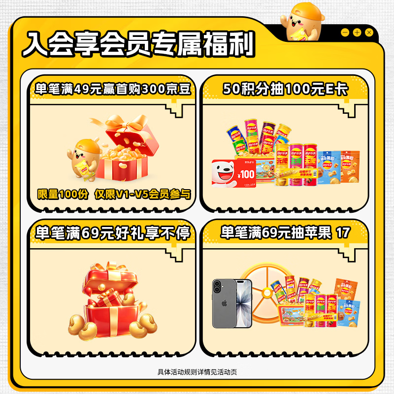 奇多 干杯脆 日式牛排味 25g*12包 13.93元 - 86线报