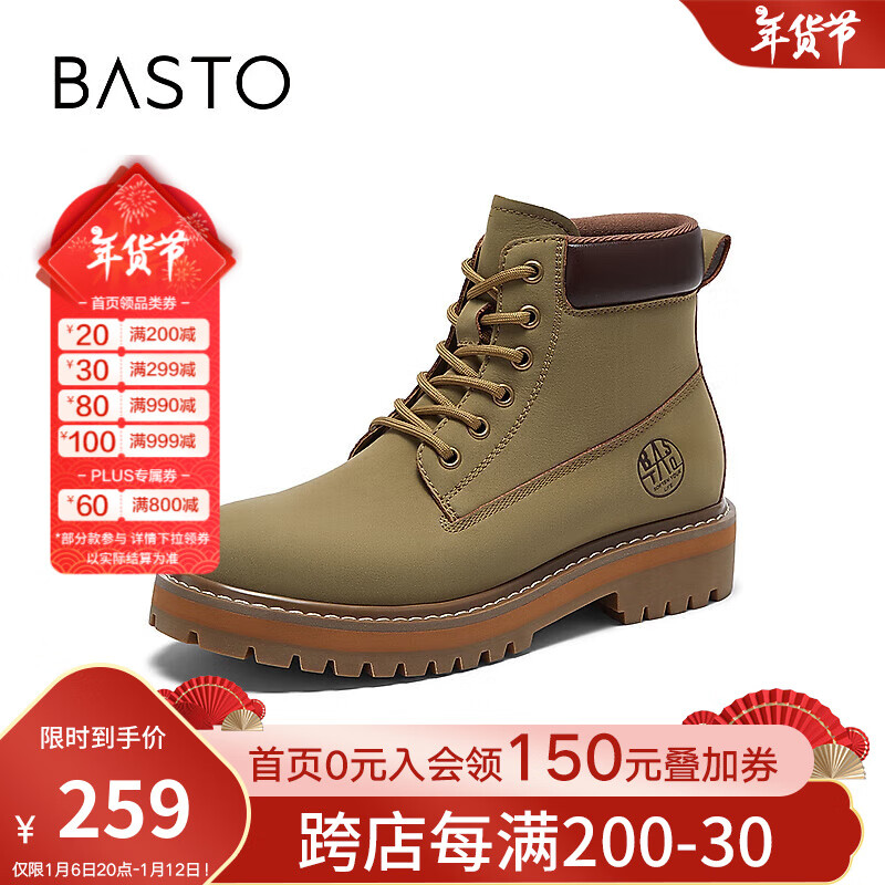 BASTO 冬时尚大黄靴工装靴马丁靴男短靴10102DD3 卡其绿/棕色 41 322.4元（需用券