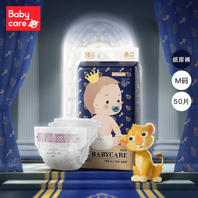 bc babycare 皇室狮子王国 纸尿裤M码50片 77.41元