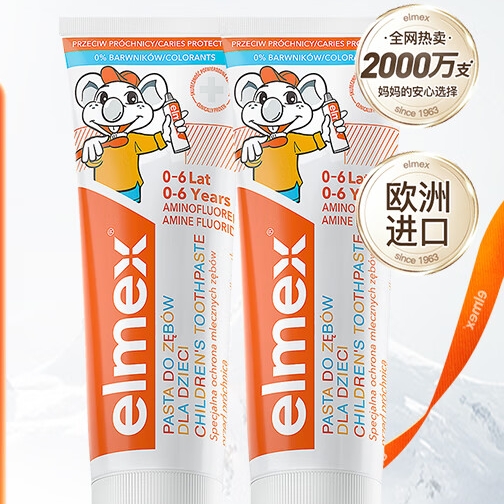 Elmex 艾美适 儿含氟防蛀牙膏 0-6岁 50ml*2 40.39元（需买2件，共94.65元，双重优