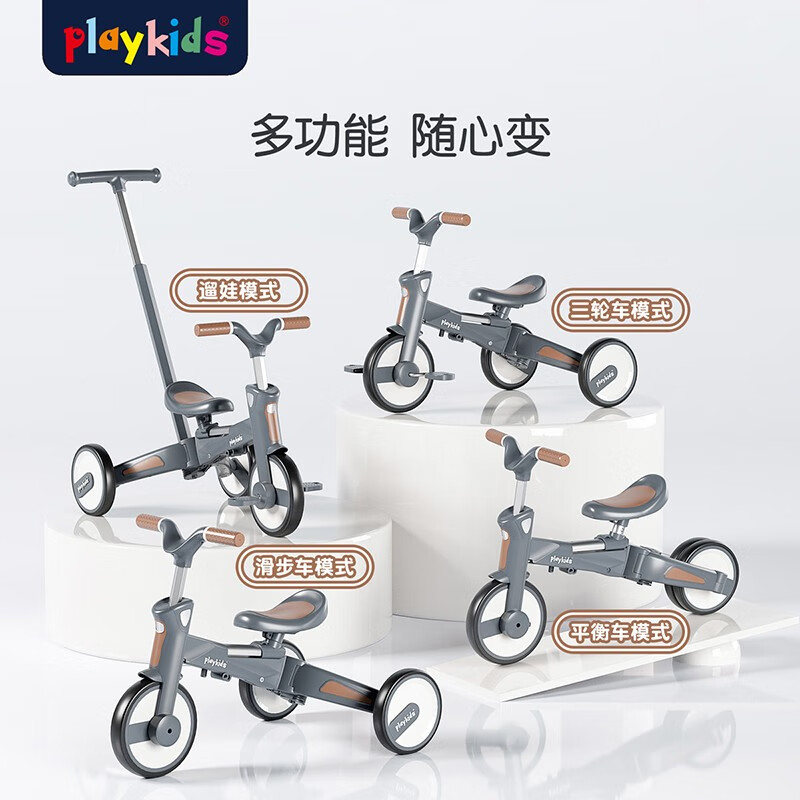 playkids 普洛可 三轮车平衡滑步儿童宝1-6岁能折叠 S02-2-高富帅 305.55元（需用