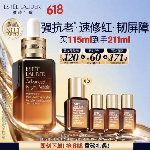 移动端、京东百亿补贴：雅诗兰黛 小棕瓶精华露 115ml（赠96ml 到手共211ml） 1
