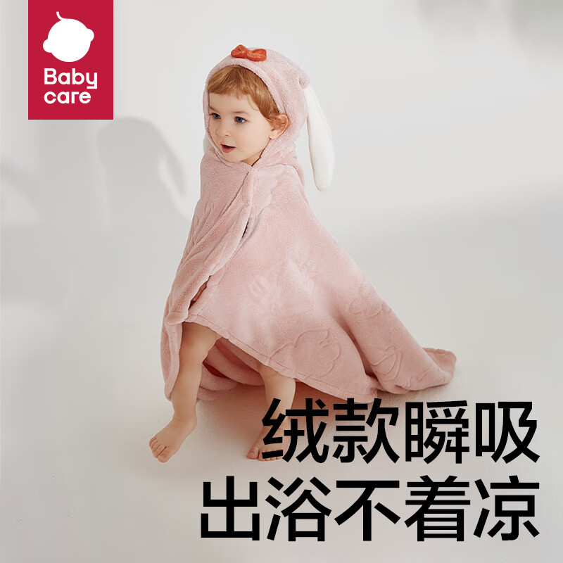PLUS会员：babycare 新生婴儿绒款浴巾 方形发热款-翻糖粉（105*105cm） 37.55元包