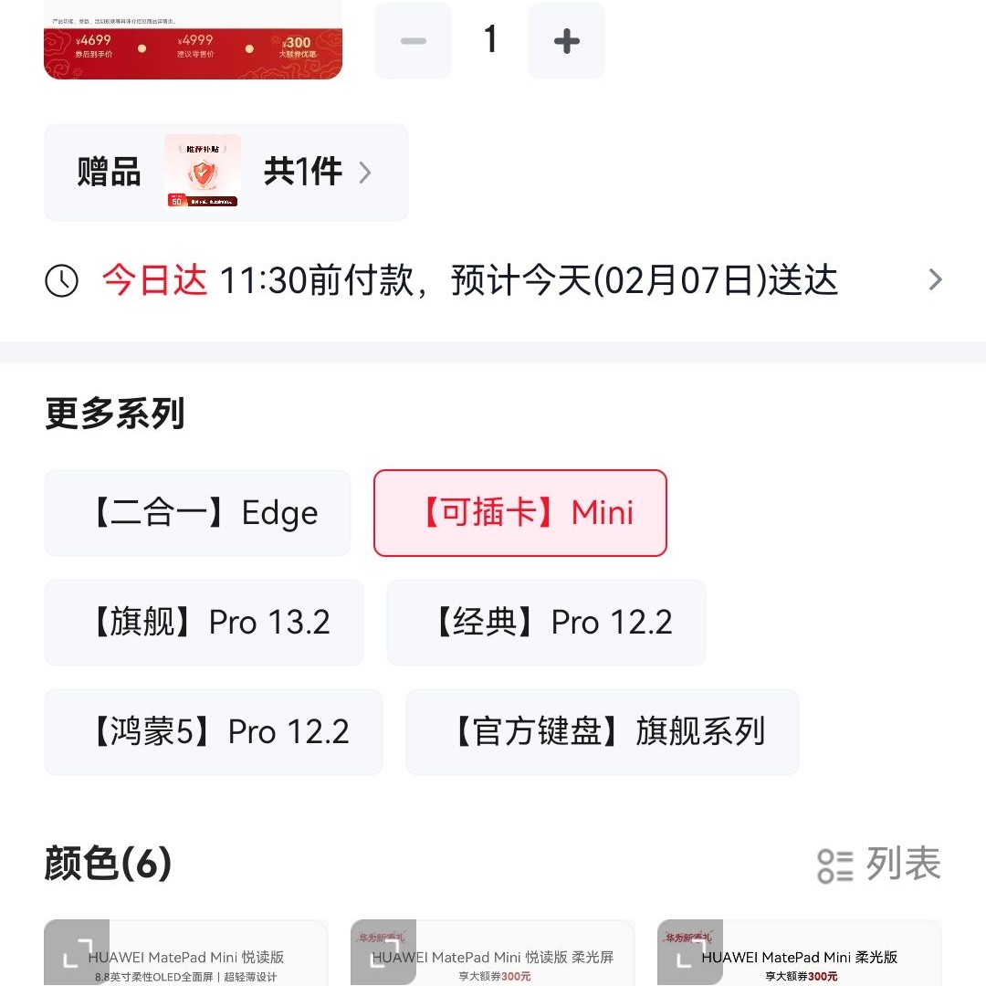 华为 MatePad Mini 柔光版 华为平板电脑8.8英寸小平板 SIM卡版可通话 12G+512GB 云
