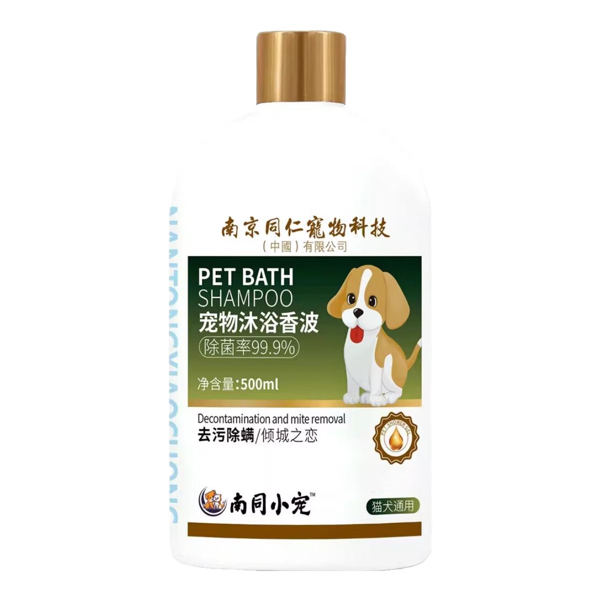 南同 小宠猫咪狗狗沐浴露100ml 猫犬通用 9.70元包邮（需试用）