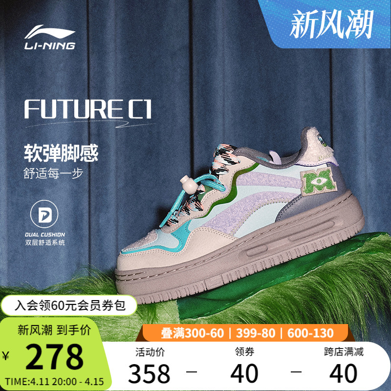 LI-NING 李宁 迪士尼怪兽大学联名系列 | FUTURE C1休闲鞋女鞋舒适运动板鞋 278元