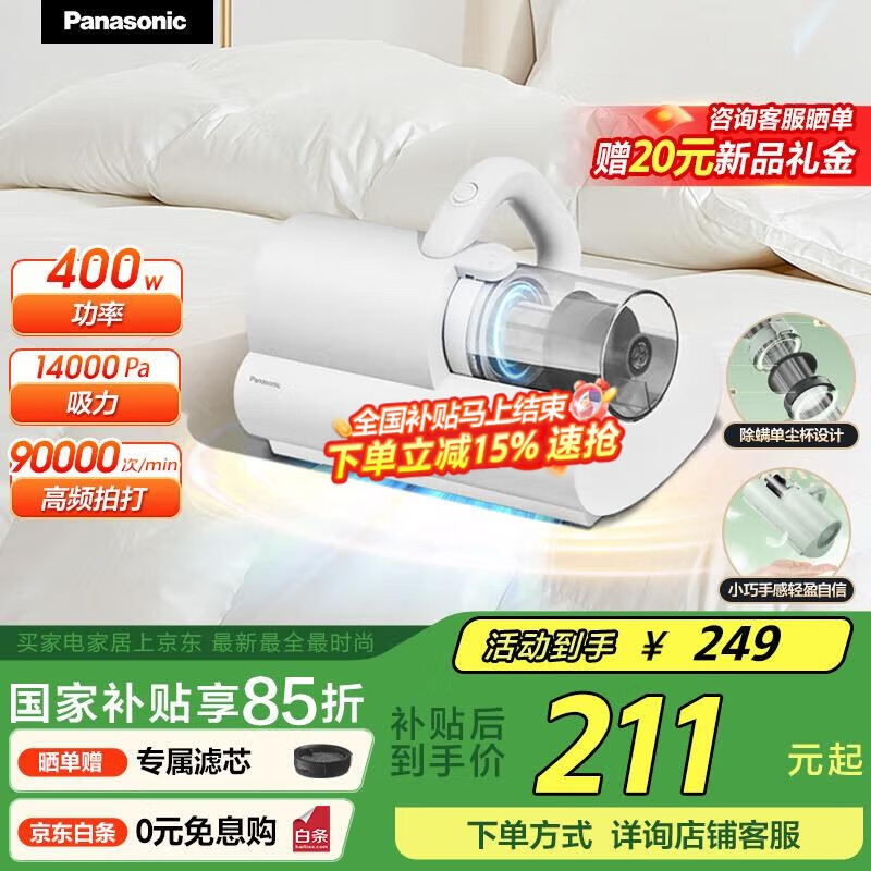 松下 Panasonic MC-DC5W 除螨仪 ￥180.29