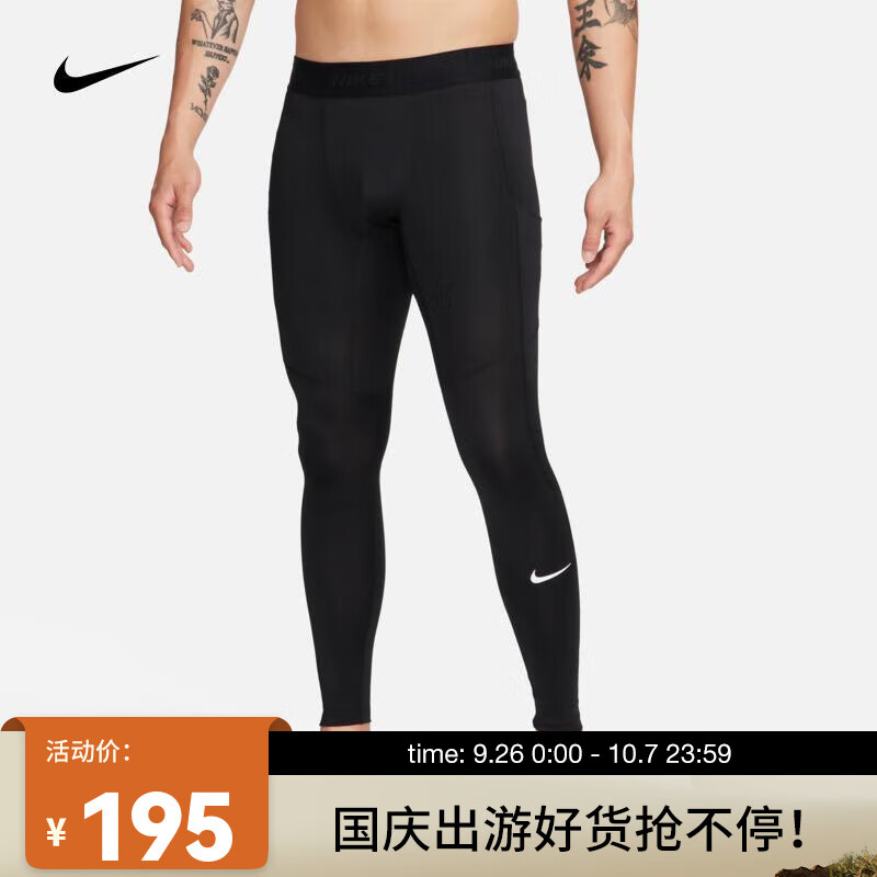 NIKE 耐克 PRO Dri-FIT 男子速干训练紧身裤 FB7953-010 136.26元包邮（需用券）